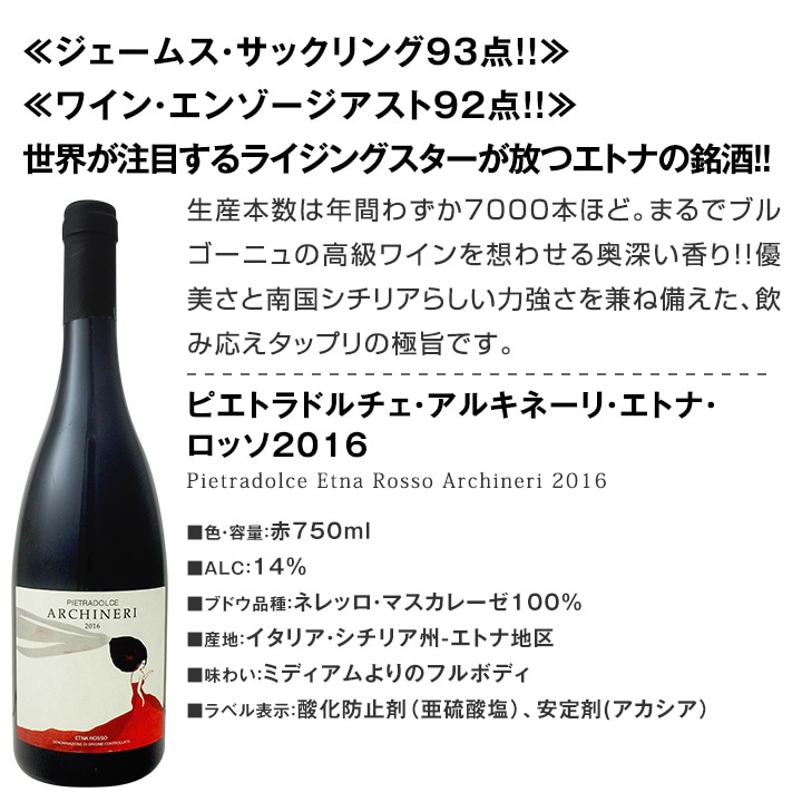 送料無料 銘醸エトナ ガンベロ最高評価2本入り ワンランク上の極旨イタリア赤5本セット ワイン ワインセット セット 赤ワインセット 赤ワイン 赤 飲み比べ 送料無料 ギフト プレゼント 750ml セットワイン 赤ワインセット 京橋ワイン