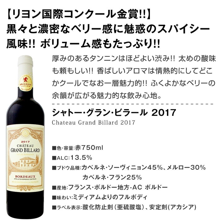 送料無料 金賞フランス ボルドーワイン三昧 全て金賞ボルドー赤ワイン9本 セットワイン 赤ワインセット 京橋ワイン