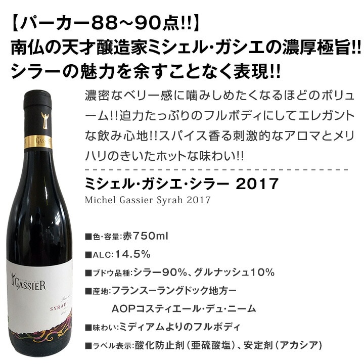 送料無料 端数在庫一掃 すべて厳選格上赤ワイン9本セット セットワイン 赤ワインセット 京橋ワイン