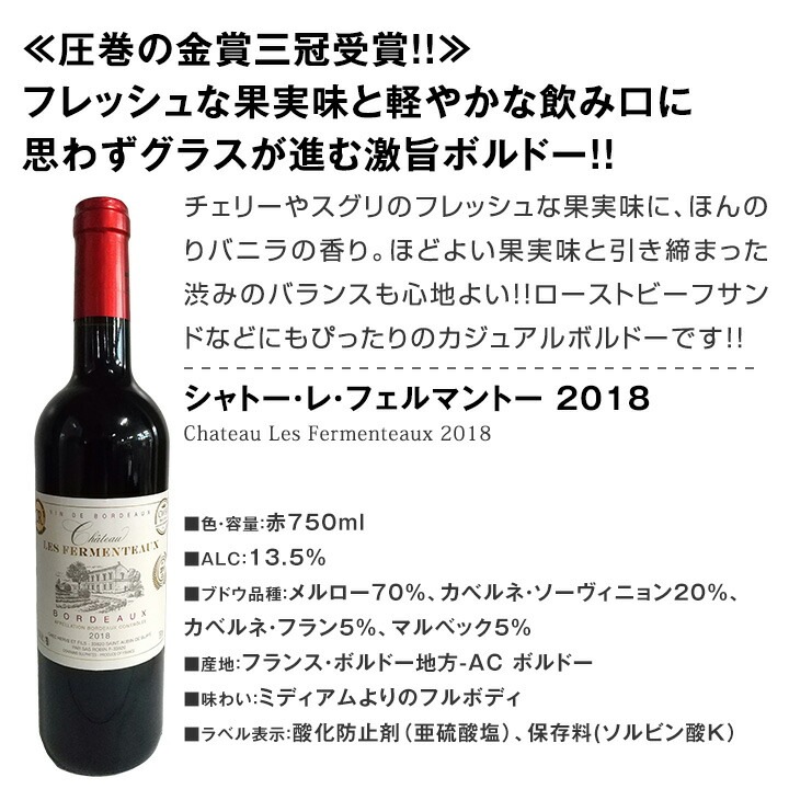  5冠金賞＆格上産地多数!豪華ボルドー最強級赤ワイン10本セット 赤ワイン ワインセット 