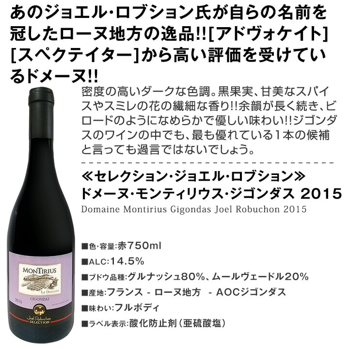 送料無料☆70セット限り】≪ラファージュ極上キュヴェ入り≫極上南仏