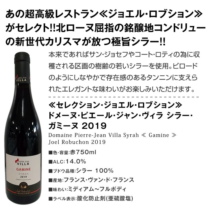 送料無料☆120セット限り】≪ラファージュ極上キュヴェ入り≫極上南仏