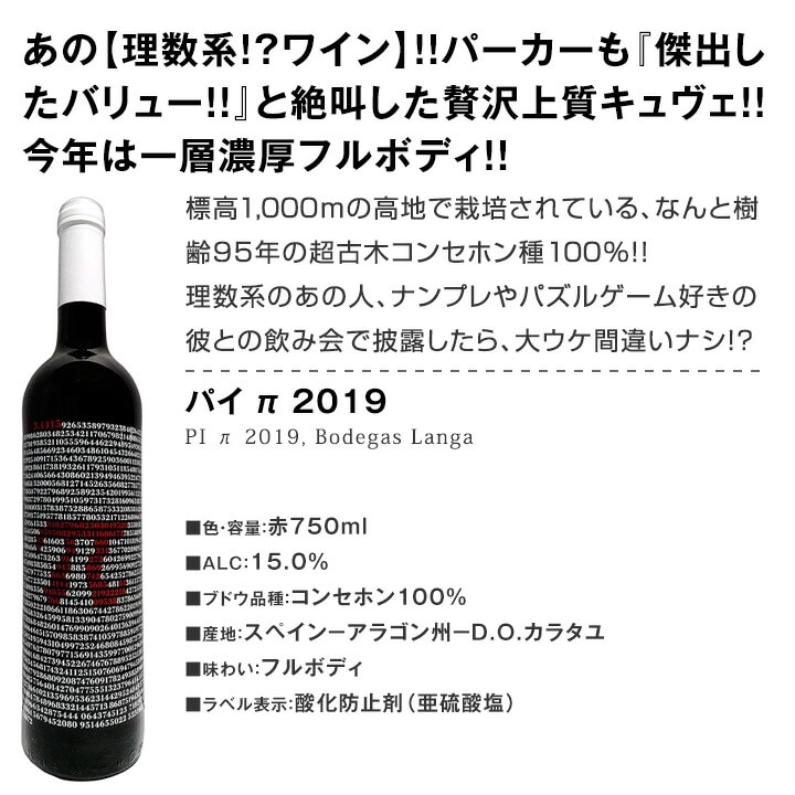 【送料無料】たっぷりコク旨!!スペイン濃厚フルボディ赤ワイン5本セット!!-京橋ワイン