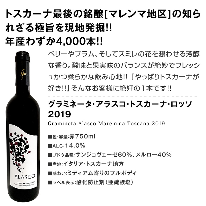 【送料無料】『やっぱりトスカーナが好き!!』厳選赤ワイン5本セット!!-京橋ワイン