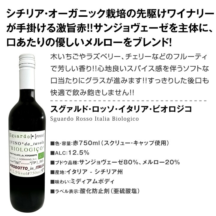 サイズ交換ＯＫ】 ワイン セット 赤ワイン 同じブドウ品種 カベルネ