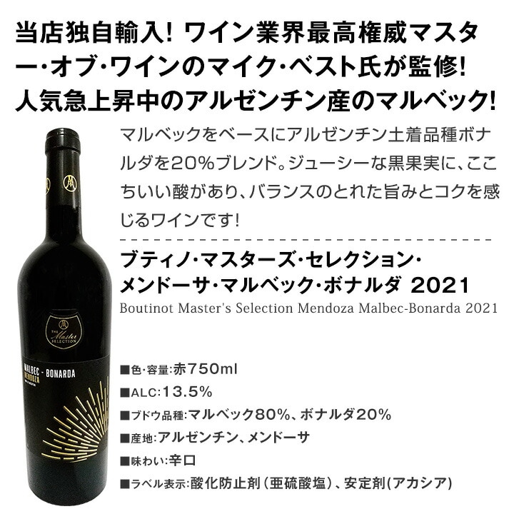 【送料無料】ワイン業界最高権威マスター・オブ・ワインが監修 
