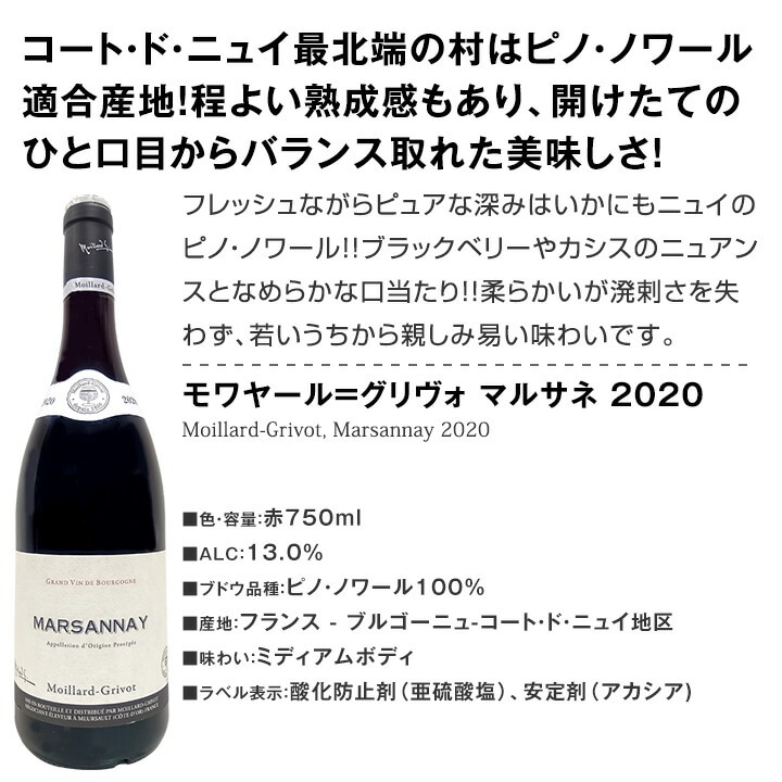 送料無料☆すべてコート・ドールの村名クラス】厳選ブルゴーニュ