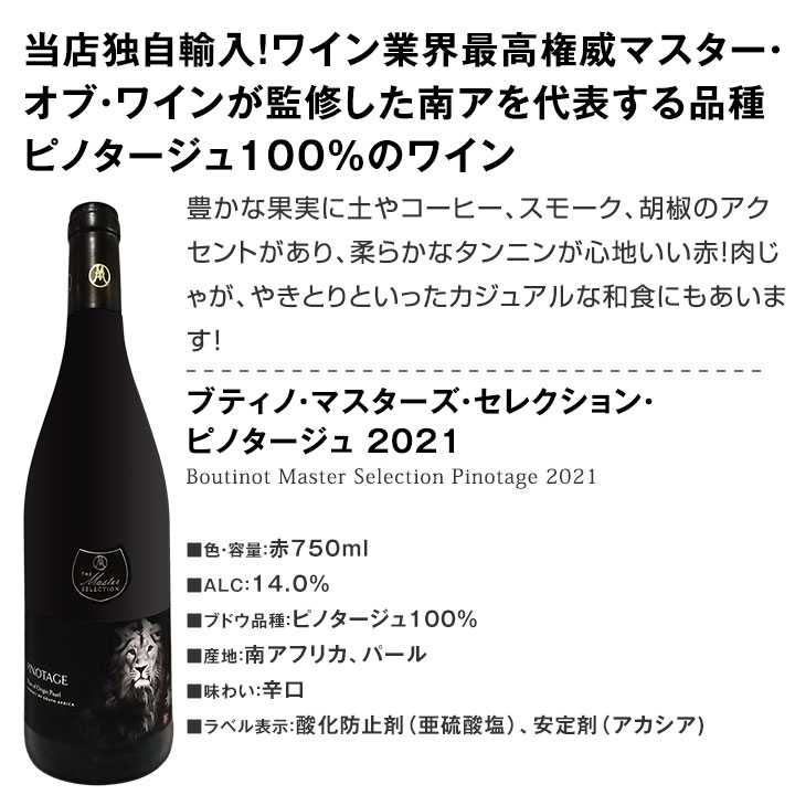 送料無料】ワイン業界最高権威マスター・オブ・ワインが監修した日本 