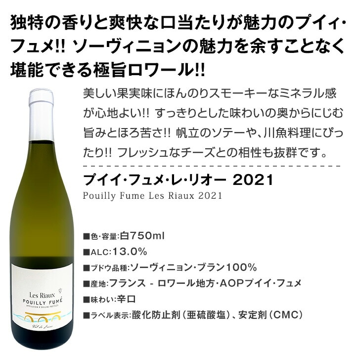 送料無料】格上！贅沢！すべてワンランク上の厳選白ワイン10本セット
