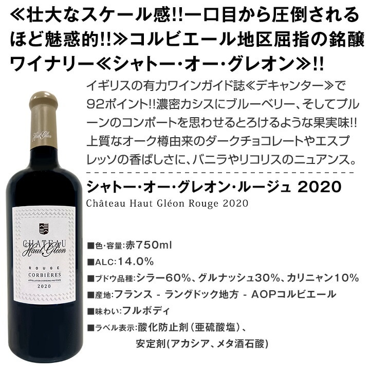 送料無料】溢れ出る果実味を満喫!!人気エリア南仏赤ワイン5本セット