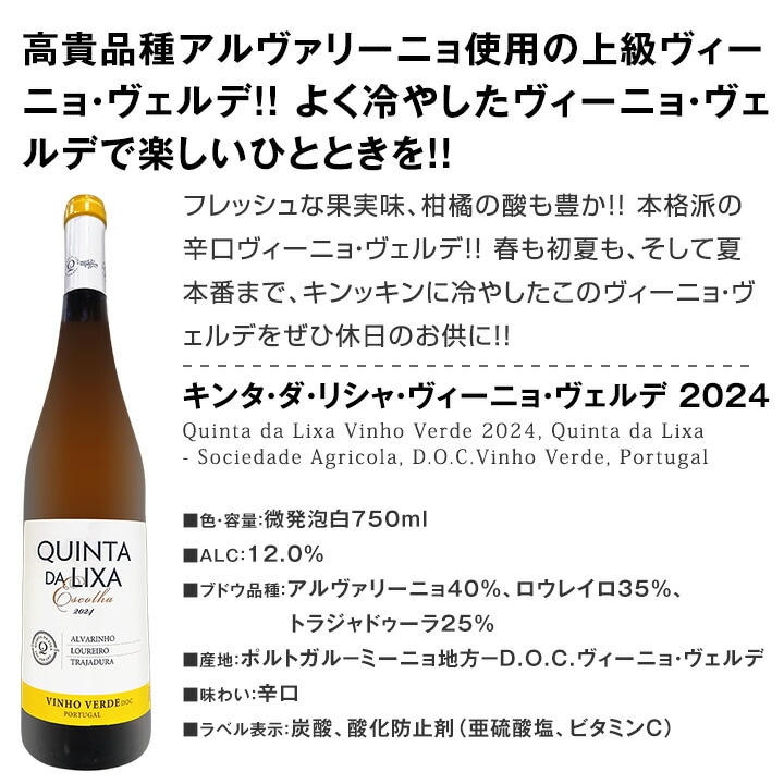 送料無料】第107弾！当店オススメばかりを厳選したちょっといい白
