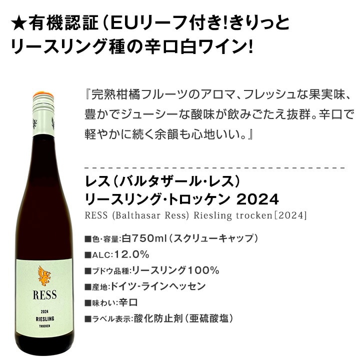 送料無料】☆当店独自輸入☆全てオーガニック認証付☆いまどきドイツ