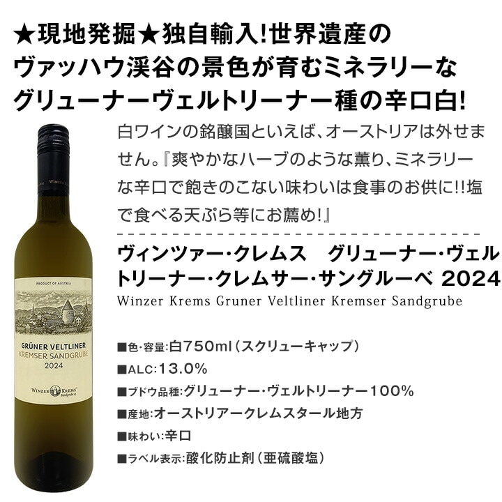 送料無料】当店ベストセラーばかり！白ワインだけ！リッチな贅沢ワイン