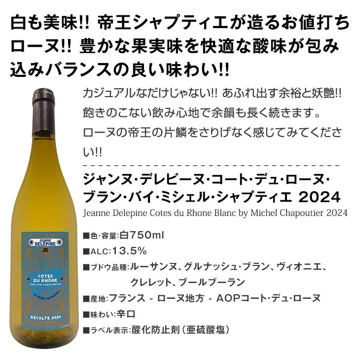 送料無料】格上！贅沢！すべてワンランク上の厳選白ワイン10本セット