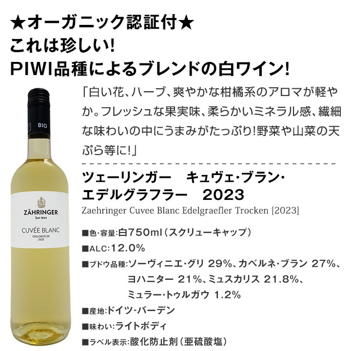 送料無料】☆当店独自輸入☆全てオーガニック認証付☆いまどきドイツ