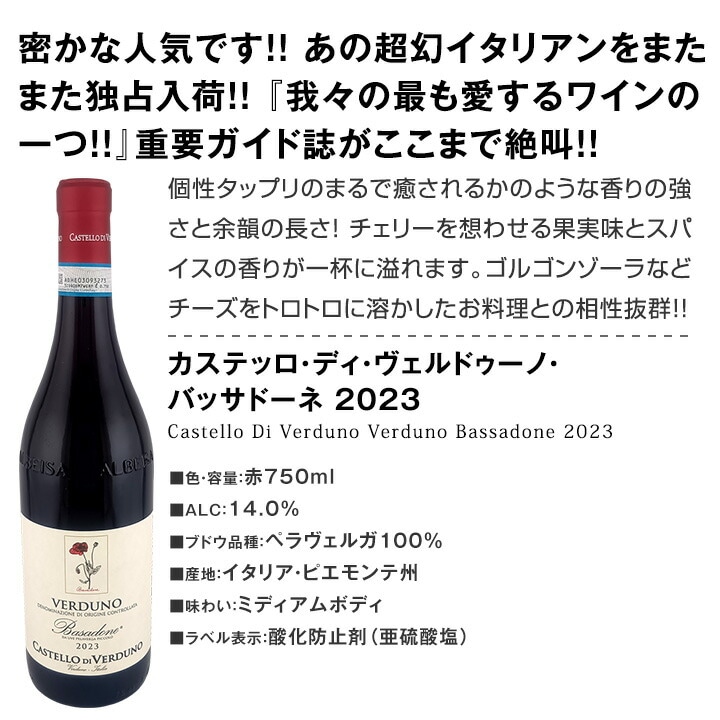 送料無料☆90セット限り】超稀少品種を体験☆個性派イタリア赤ワイン4