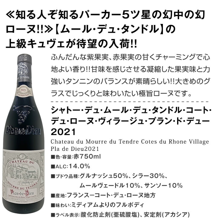 送料無料】第15弾！圧倒的な充実感！格上贅沢な極旨赤ワイン6本セット