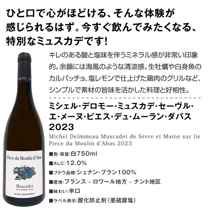 送料無料】端数在庫一掃！高級贅沢なワインばかり白5本セット