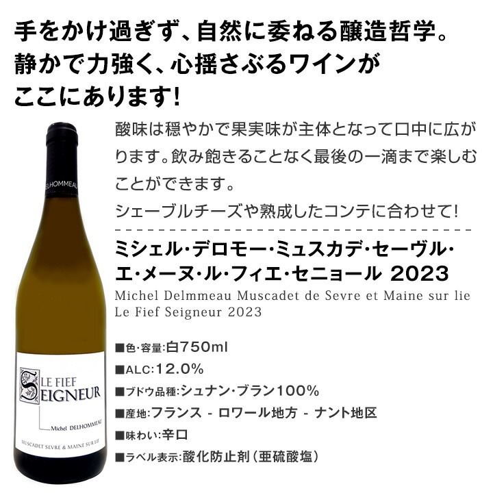 すべて当店独自輸入】人気産地×主要品種を飲み比べる フランス