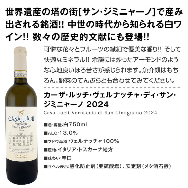 送料無料】第67弾！当店≪極≫厳選！白ワイン好きならこのセット！格別