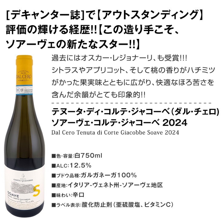 送料無料】当店ベストセラーばかり！白ワインだけ！リッチな贅沢ワイン