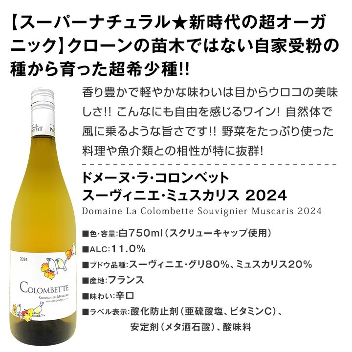 送料無料】圧倒的な充実感！格上贅沢な極旨フランス白ワイン5本セット