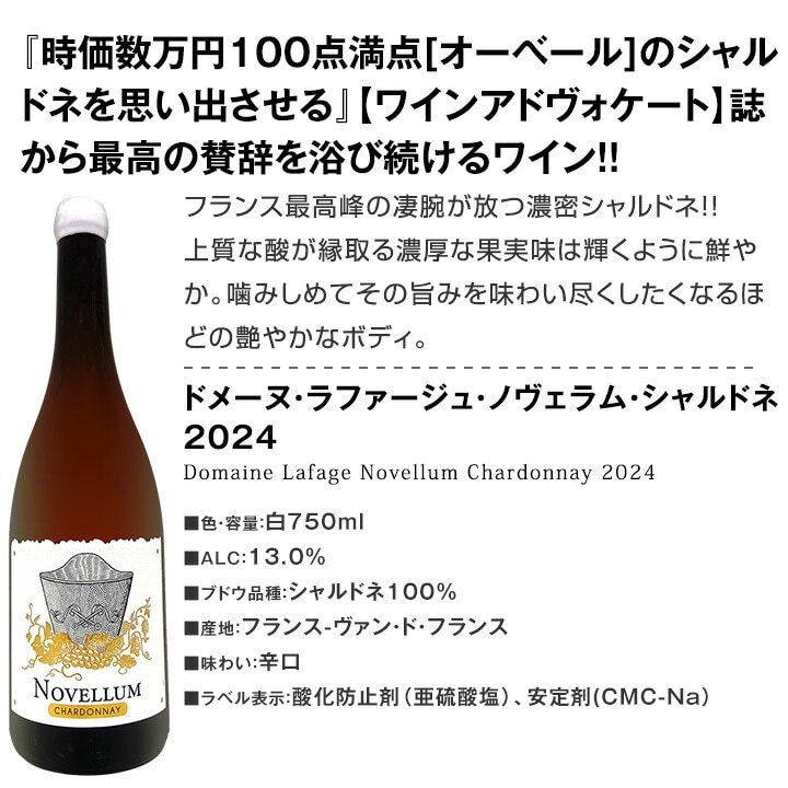 送料無料】第216弾！超特大感謝!!≪スタッフ厳選≫の激得白12本11,550