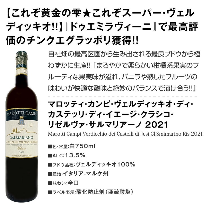 MONA VIE 　original　750ml 3本セット 楽天市場】ワイン ワインセット 10 マラドーナ サンニオ 2021 ミックス