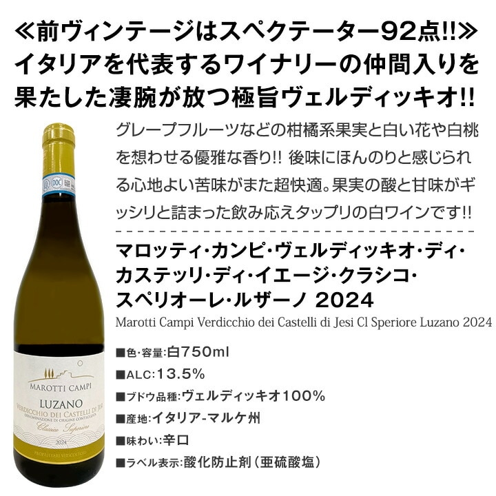 送料無料】バラエティ豊かな個性を満喫☆激旨イタリア白ワイン5本