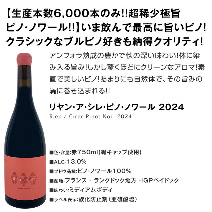 送料無料】極旨ブルゴーニュ入り☆厳選フランス産ピノ・ノワール3本