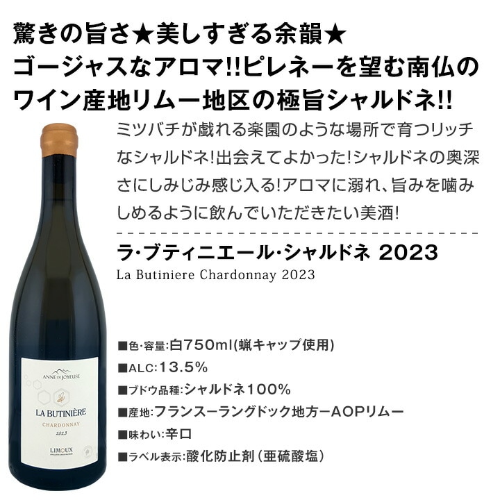 送料無料】極旨ブルゴーニュ入り☆厳選フランス産シャルドネ4本セット