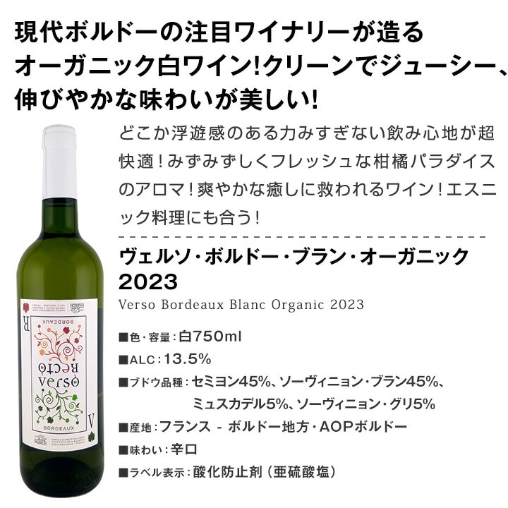 すべて当店独自輸入】人気産地×主要品種を飲み比べる フランス