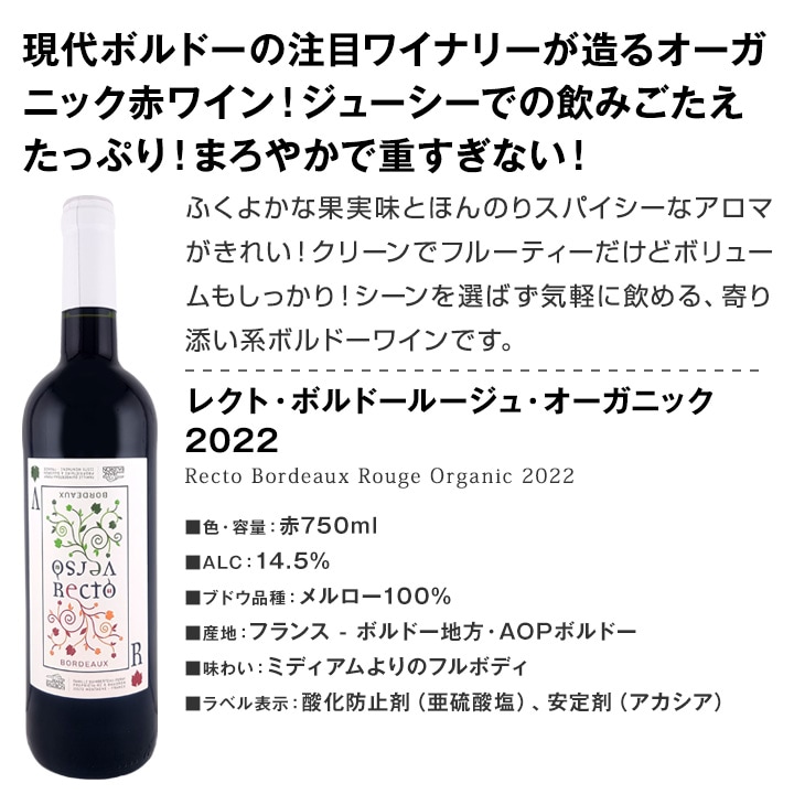ワイン　赤ワイン　セット　10本　オーガニック　有機栽培 送料無料】端数在庫一掃！すべて厳選格上赤ワイン10本セット