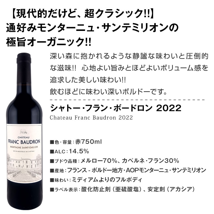 送料無料】端数在庫一掃！高級贅沢なワインばかり赤5本セット | ワイン