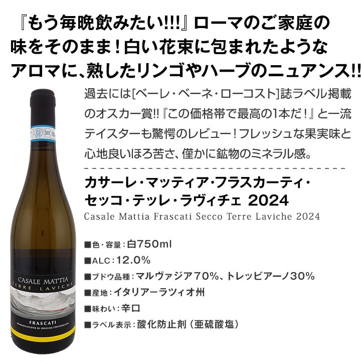 送料無料】格上！贅沢！すべてワンランク上の厳選白ワイン10本セット