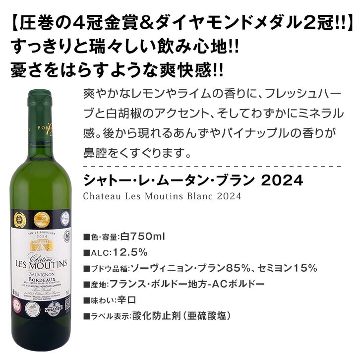 送料無料】第69弾！当店≪極≫厳選！白ワイン好きならこのセット！格別