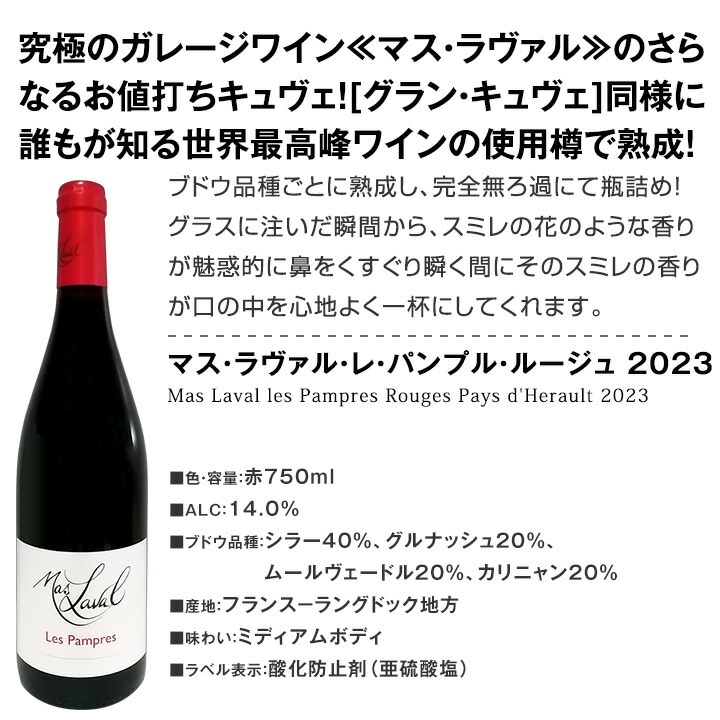 送料無料】第16弾！圧倒的な充実感！格上贅沢な極旨赤ワイン6本セット