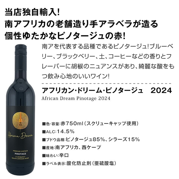 送料無料】第99弾！当店オススメばかりを厳選したちょっといい赤ワイン