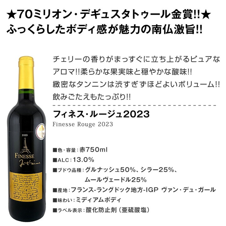 送料無料】第55弾！当店≪極≫厳選！赤ワイン好きならこのセット！格別