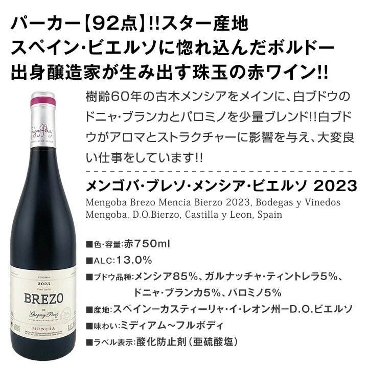 送料無料】スペイン全土の地ワイン満喫!!スペインおうちバル赤ワイン6