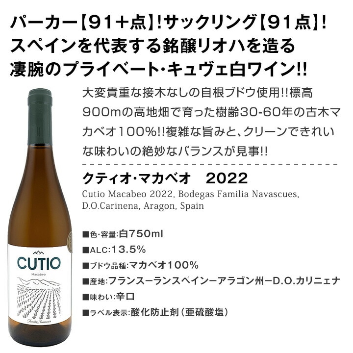 送料無料】第73弾！当店≪極≫厳選！白ワイン好きならこのセット！格別