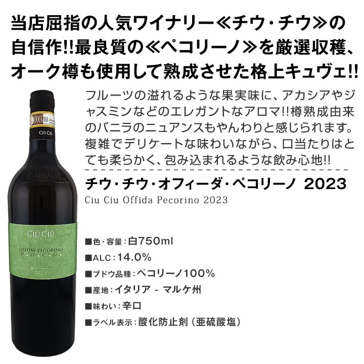 クール便着払　自然派ワイン　イタリア4本セット 送料無料】さらなる極旨揃い☆地場品種の豊かな個性を満喫!!☆超厳選