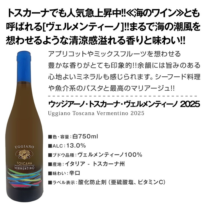 送料無料】第115弾！当店オススメばかりを厳選したちょっといい白