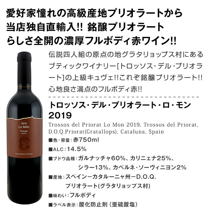 送料無料】たっぷりコク旨!!スペイン濃厚フルボディ赤ワイン3本セット