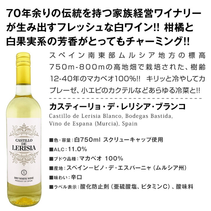 送料無料】おうちタパスにピッタリ！スペイン各地の白飲み比べ！おうち