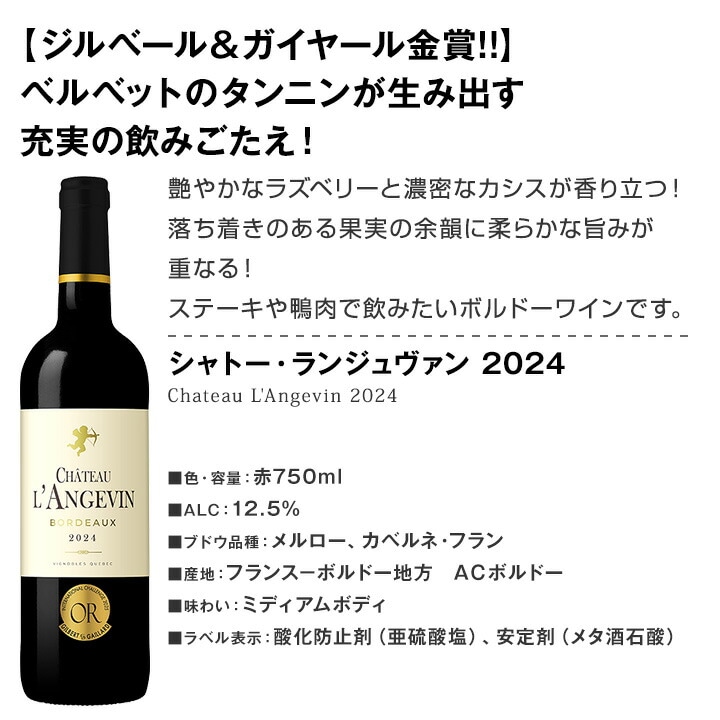 送料無料】第136弾！金賞ボルドースペシャル!!厳選金賞ボルドー12本