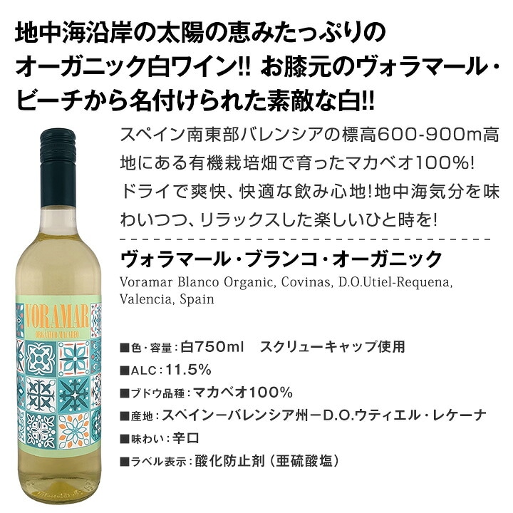 送料無料】第239弾 美味しい辛口白ワインだけを当店が厳選!!特大感謝の