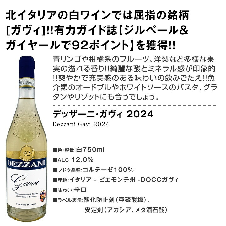 送料無料】バラエティ豊かな個性を満喫☆ワンランク上の極旨イタリア白