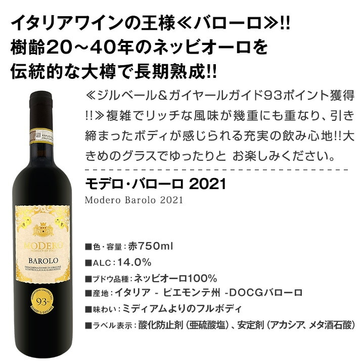 送料無料】端数在庫一掃！高級贅沢なワインばかり赤5本セット | ワイン