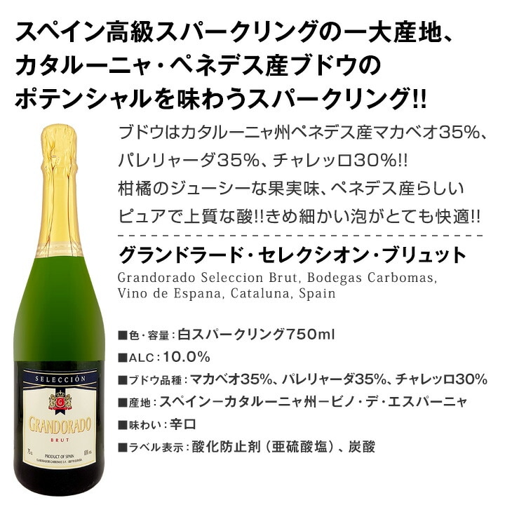 送料無料】第149弾！辛口スパークリング9本セット | ワインセット